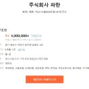 파란 주식회사 이미지
