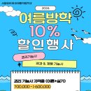 서창요리제과제빵직업학교