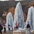 포천시 구제역으로 인한 백운계곡 동장군축제 취소, 이미지