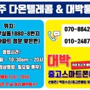 다온텔레콤 네이버블로그
