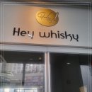 Hey Whisky(헤이 위스키)
