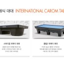 아시아당구 클럽 이미지