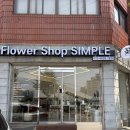 평택농협 비전사업소 | 평택꽃집 꽃다발 찾는다면, 감성까지 예쁜 평택비전동꽃집 플라워샵심플 추천!