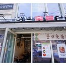 소문난 풍년갈비 이미지