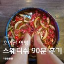 동해안로(중1-90) | 호이안 Bloom Spa 마사지 후기 | 맛집 직원 추천으로 방문한 커플 스웨디쉬 90분 후기