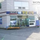 세연정횟집 이미지