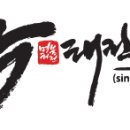 태극태권도옥산관 이미지