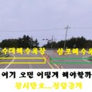 삼포공인중개사사무소 이미지