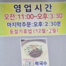 최주미메밀국수 이미지