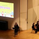 부천필하모닉오케스트라 어린이를 위한 음악놀이터Ⅱ 이미지