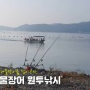 약산대물낚시