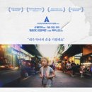 울주세계산악영화제, 29일 해외 예술영화 2편 상영 이미지