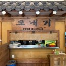 모내기 - 포천시 군내면 | 포천 제육 쌈밥 건강한 한상이 나오는 모내기 솔직 후기