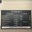 본가참숯뒷고기 네이버블로그