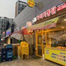 가마치통닭서충주점