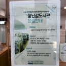 청소년 수련관 대공연장(4층) | 장난감 도서관 회원 신청 및 대여 후기