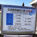 다마당구장 | 연천 드라마 미술 전시장에서 드라마 속의 주인공이 되어보세요