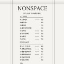 논스페이스