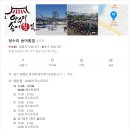 양평 양수리 송어횟집, 가격좋고 맛있고 신선하다~