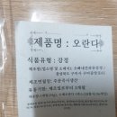 오빠네견과류 이미지