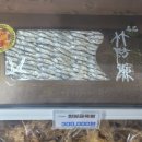 죽방특산물 이미지