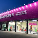 타이어테크 혁신점 이미지