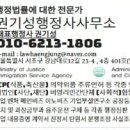 신화 행정사 사무소 이미지