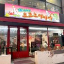 오사카오코노미야끼 | 대전 은행동 맛집 / 오사카 오코노미야끼 / 라멘, 오꼬노미야끼, 볶음밥 후기