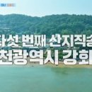 내리해물 이미지