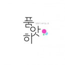 유애플 | 오름히, 진짜 후기만 공유하는 소비자 커뮤니티...오픈 | 피플스토리 - 유애플 uapple publishing