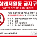 고사포수상레저