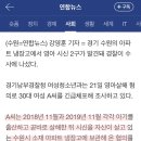 수원 아파트 냉장고서 영아 시신 2구 발견…친모가 살해 이미지