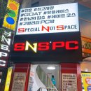 SNS PC방 이미지