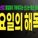 [등산온TV] [신나는 등산노래] 월요일의 해독제 - 직장인 월요병 극복 인디팝 | 등산온TV 이미지