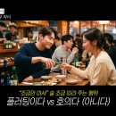 술 조금 따라주는게 플러팅이 아니라는 가비.jpg 이미지