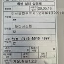 하다시스템