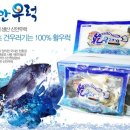 어업회사법인신안우럭(주) | 흑산도 신안 건우럭 - 우럭쇼핑몰/말린우럭/신안백년초/신안함초/신안천일염/가리비쇼핑몰/우럭음식