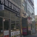 응급실국물떡볶이광명일직점