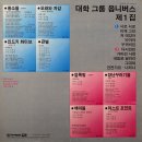 대학 그룹 옴니버스 제1집 / 서로 서로 / 바야야 (1980.7.22) 이미지