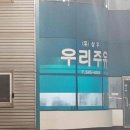 서암주유소 - 10284 | 서암주유소
