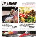 샤브쌈주머니 계양구청점 이미지