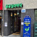 산성메디칼약국 이미지