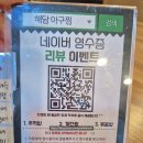 중원성남-D-2 | [성남/금광동] 신구대맛집 해담아구찜 순살아구찜과 볶음밥 맛있게 매운맛