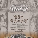 제31회 정기연주회 더코리아