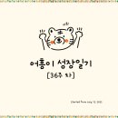 어흥이마트
