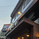 오맛있는여행 | 1박 2일 대전여행🚅 대전맛집) 한화야구장 먹거리, 오씨칼국수, 성심당, 영춘모찌,공주얼큰이칼국수🐙
