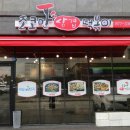 CU 음성금왕점 | 금왕 떡볶이맛집! 조코만 삼겹떡볶이 이용후기~