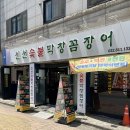 막창과 꼼장어 네이버블로그