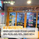 둘리왕만두 이미지