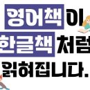 술술 키즈영어 이미지